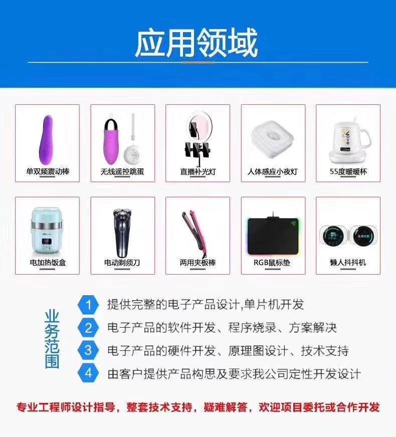 美容儀潔面儀單片機(jī)方案開發(fā)定制