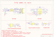 NS2159+NS4814_V1.0方案說(shuō)明